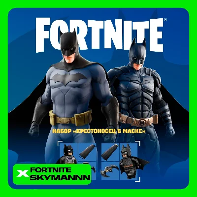 🟡FORTNITE: Batman Caped Crusader Pack XBOX/PC/PS KEY🔑