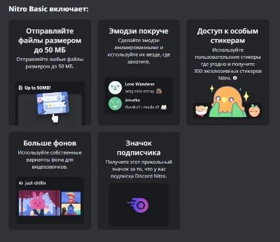 ❤️DISCORD NITRO 1/3/12 МЕСЯЦЕВ+2 БУСТА  + BASIC🌍БЫСТРО