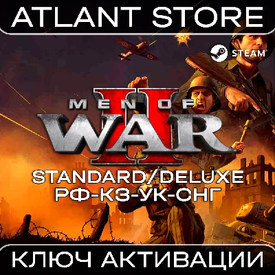 Men of War II (Standard/Deluxe) - Ключ - РФ+КЗ+УК+СНГ