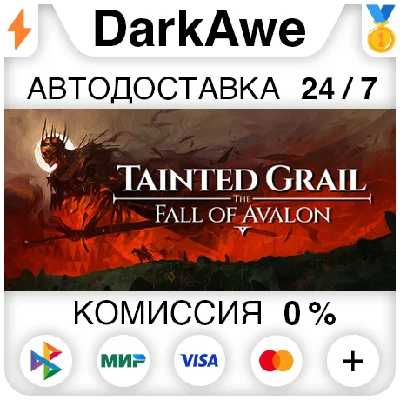 Tainted Grail: The Fall of Avalon STEAM•RU ⚡️АВТО 💳0%