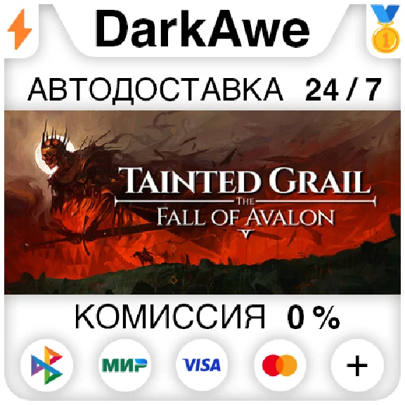 Tainted Grail: The Fall of Avalon STEAM•RU ⚡️АВТО 💳0%
