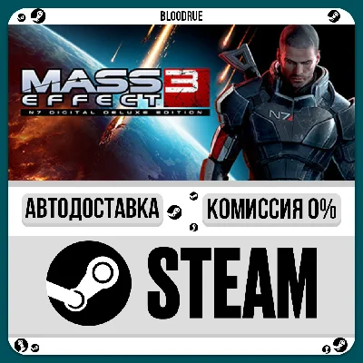 Mass Effect 3 N7 Digital Deluxe (2012)⚡️+SELECT🎁STEAM
