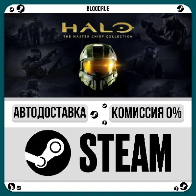 Halo: The Master Chief Collection⚡️+SELECT🎁STEAM💳0%