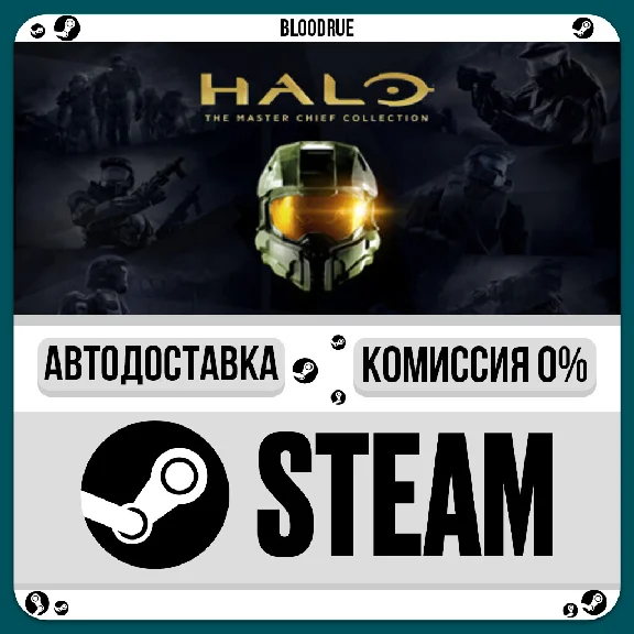 Halo: The Master Chief Collection⚡️+SELECT🎁STEAM💳0%