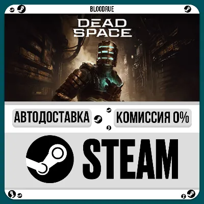 Dead Space (2023) Remake⚡️+ВЫБОР🎁STEAM•RU💳0% АВТО