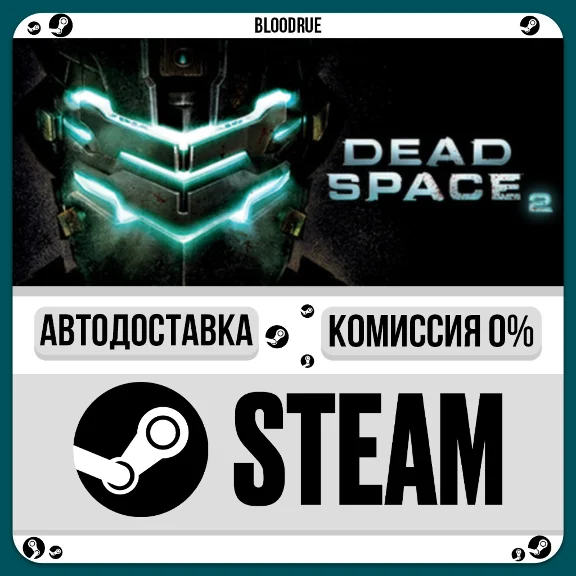 Dead Space 2⚡️+ВЫБОР🎁STEAM•RU💳0% АВТО