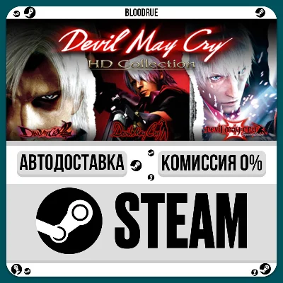 Devil May Cry HD Collection⚡️+SELECT🎁STEAM•RU💳0% AUTO