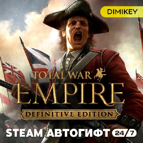 🟨 Total War: Empire Definitive Edit Autogift RU-CIS