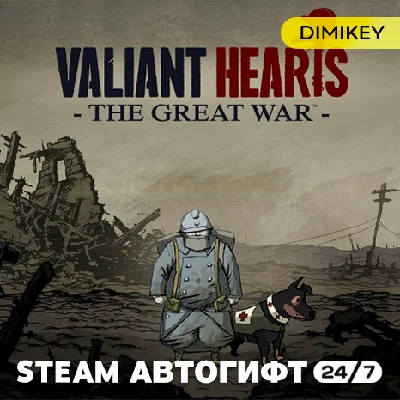 🟨 Valiant Hearts: The Great War Autogift RU/KZ/UA
