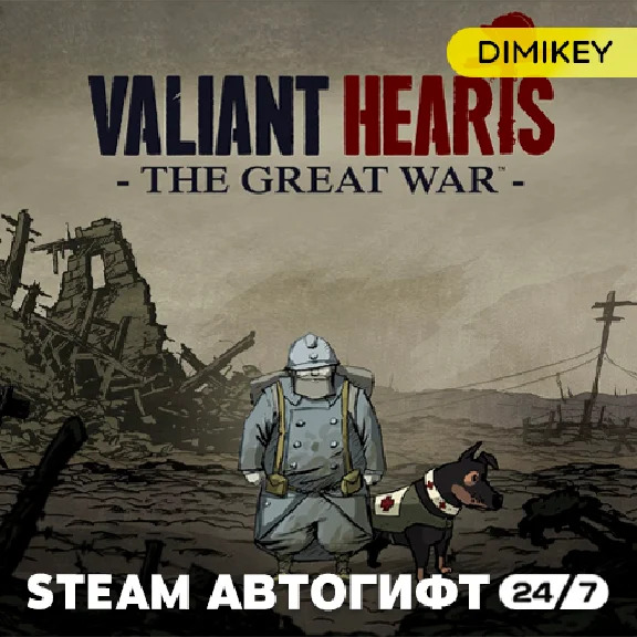 🟨 Valiant Hearts: The Great War Autogift RU/KZ/UA