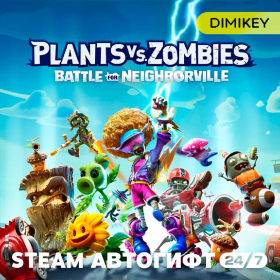 🟨 PVZ Battle for Neighborville Del. Автогифт KZ/UA/CIS