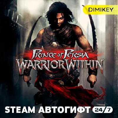 🟨 Prince of Persia Warrior Within Автогифт RU/KZ/UA