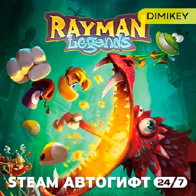 🟨 Rayman Legends Steam Автогифт RU/KZ/UA