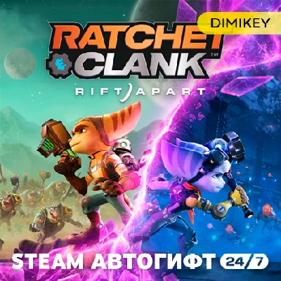 🟨 RATCHET & CLANK: Rift Apart Autogift RU/KZ/UA/CIS
