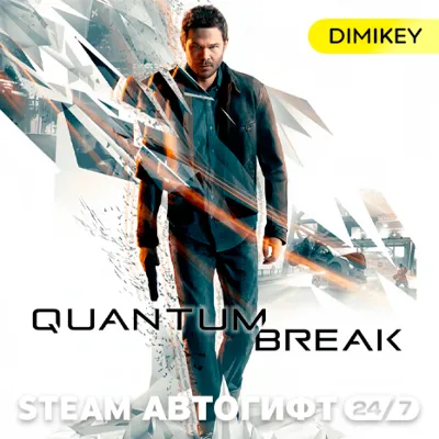 🟨 Quantum Break Autogift RU/KZ/UA