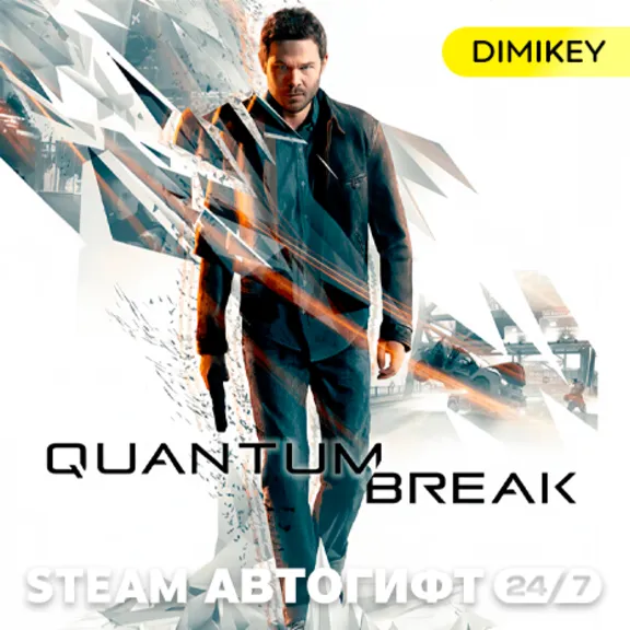 🟨 Quantum Break Autogift RU/KZ/UA