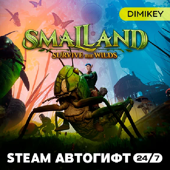 🟨 Smalland: Survive the Wilds Autogift RU/KZ/UA/CIS