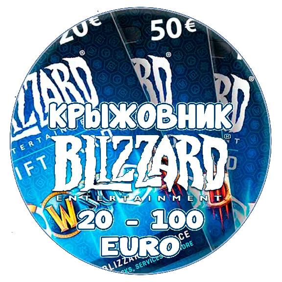 🔑Blizzard 💳 Gift Card【20-40-50-70-90-100 €】EUR