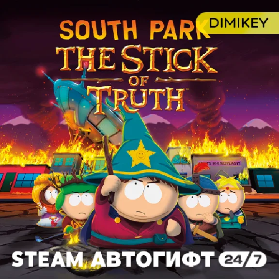 🟨 South Park The Stick Truth Автогифт RU/KZ/UA/CIS