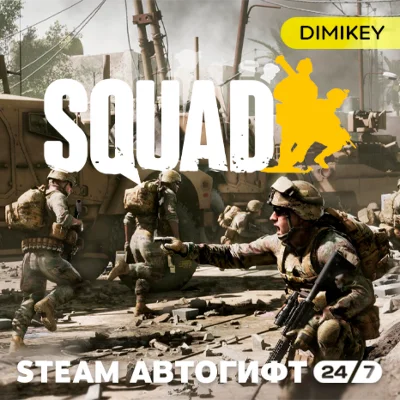 🟨 Squad Steam Автогифт RU/KZ/UA/CIS