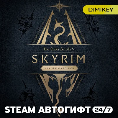 🟨 TES V Skyrim Anniversary Edition Автогифт RU/KZ/UA