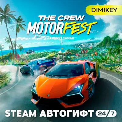 🟨 The Crew Motorfest Steam Autogift RU/KZ/UA/CIS