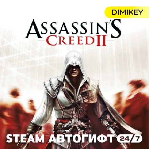 🟨 Assassins Creed 2 Steam Autogift RU/KZ/UA
