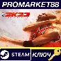 ⭐ NBA 2K23 Michael Jordan Edition EU PC Steam Key 🔑EUR