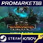 ⭐ Total War: WARHAMMER III - Mother Ostankya - Shadows 