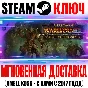 Total War: Warhammer Call of the Beastmen Key DLC 1+2+3