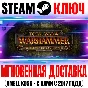 Total War Warhammer Realm of The Wood Elves Key DLC 2+3