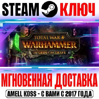 Total War: Warhammer The Grim and the Grave Key DLC 2+3