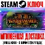 Total War Warhammer 2 The Prophet The Warlock Key DLC 3
