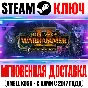 Total War Warhammer II The Shadow & The Blade Key DLC 3