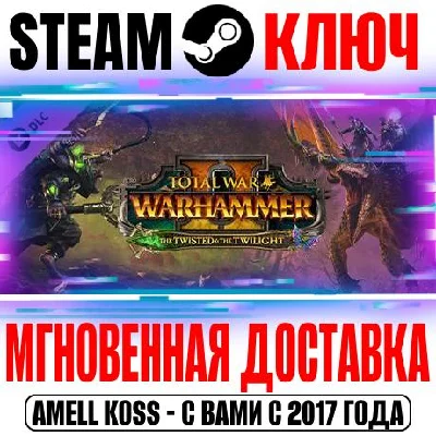 Total War Warhammer II The Twisted & The Twilight Steam