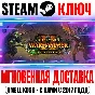 Total War Warhammer II The Twisted & The Twilight Steam