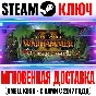 Total War Warhammer 2 The Hunter & The Beast Steam Ключ