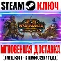 Total War Warhammer 2 The Warden & The Paunch Steam Key