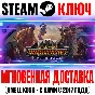 Total War: Warhammer III Champions of Chaos Steam Ключ