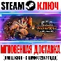 Total War Warhammer III Ogre Kingdoms Steam Ключ РФ+Мир