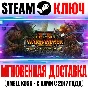 Total War Warhammer II The Silence & The Fury Key DLC 3