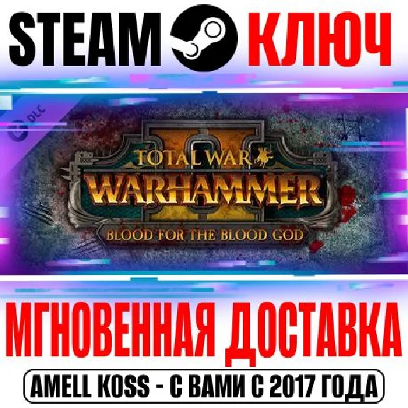 Total War Warhammer 2 Blood for the Blood God 2 Key DLC