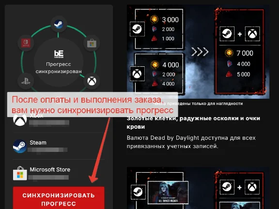 ЗОЛОТЫЕ КЛЕТКИ DEAD BY DAYLIGHT ПК XBOX PS STEAM MOBILE