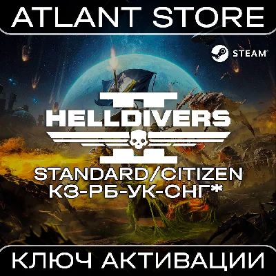 HELLDIVERS™ 2 - Ключ Steam - КЗ+РБ+УК+СНГ КРОМЕ РФ