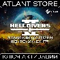 HELLDIVERS™ 2 - Ключ Steam - КЗ+РБ+УК+СНГ КРОМЕ РФ