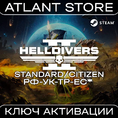 HELLDIVERS™ 2 (Standard/Citizen) - Ключ - РФ+УК+ТР+ЕС*