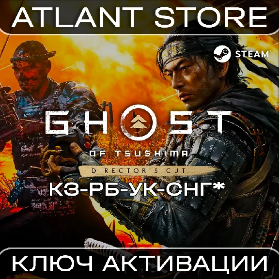 Ghost of Tsushima™ DIRECTOR´S CUT - Key - KZ+BY+UA+CIS*