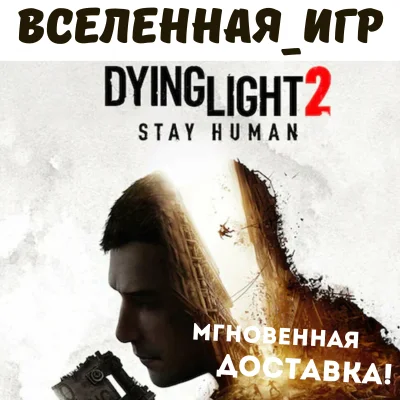Dying Light 2 Reloaded Edition (REGION FREE) STEAM 🔑