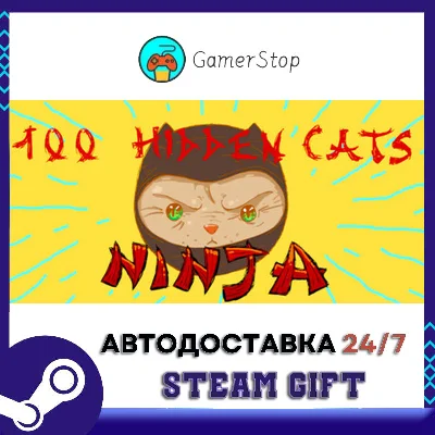 100 hidden Cats  Ninja STEAM GIFT АВТО