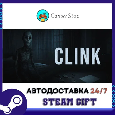 Clink STEAM GIFT АUТО